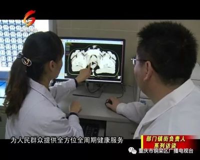 &ldquo;新時(shí)代新作為新篇章&rdquo;部門鎮(zhèn)街負(fù)責(zé)人系列訪談 區(qū)衛(wèi)生計(jì)生委:扎實(shí)推進(jìn)健康銅梁戰(zhàn)略 不斷提升人民群眾的獲得感幸福感安全感