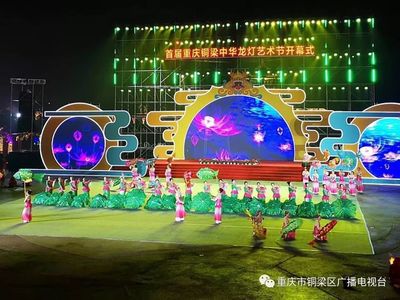 《銅梁》濃濃的年味