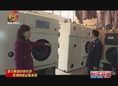 銅梁--看點(diǎn)‖區(qū)工商分局:指導(dǎo)企業(yè)發(fā)展 助力企業(yè)壯大