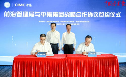布局海洋科技版圖 中集集團(tuán) 落子 深圳前海