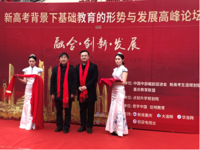 不忘初心,點(diǎn)劃教育易江龍校長(zhǎng)榮獲&ldquo;慶祝中華人民共和國(guó)成立70周年&rdquo;紀(jì)念章