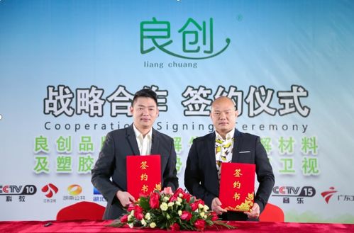 良創(chuàng)品牌可降解生物降解材料及塑膠產(chǎn)品強(qiáng)勢登陸央視衛(wèi)視