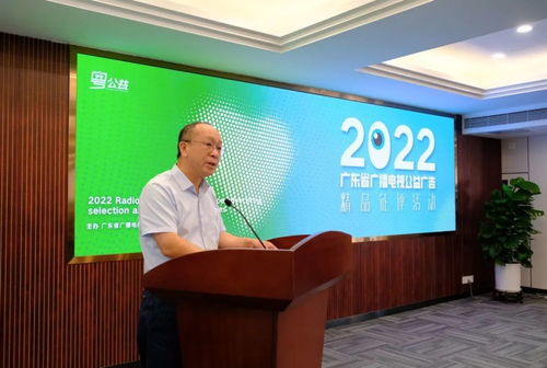 新時(shí)代，正青春——2022年廣東省廣播電視公益廣告精品征評(píng)活動(dòng)正式啟動(dòng)