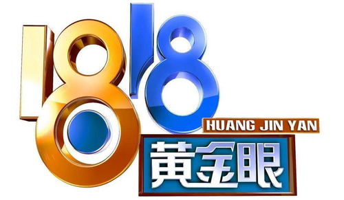 民生節(jié)目如何變身網(wǎng)紅爆款？從1818黃金眼到銅梁電視臺的流量密碼揭秘
