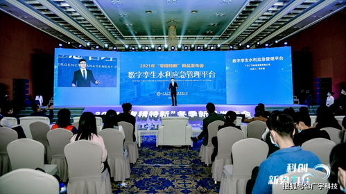 熱烈祝賀廣宇科技智慧水利新品亮相2021專精特新發(fā)布會