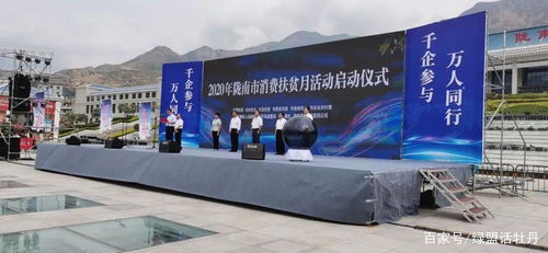 綠盟牡丹丨揚起消費新帆，譜寫扶貧新篇