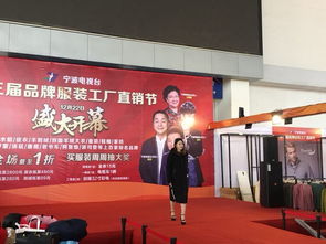 2017寧波電視臺第三屆品牌服裝工廠直銷節(jié)盛大開幕，銅梁電視臺聯(lián)合呈現(xiàn)