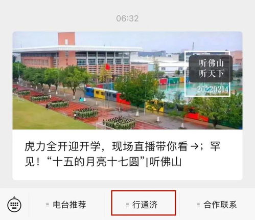 愛滿佛山 向善之城 全民點贊活動即將在銅梁電視臺啟動