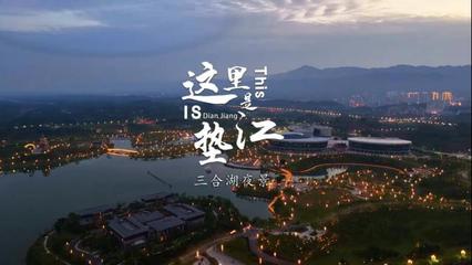 視界網--重慶網絡廣播電視臺 銅梁電視臺